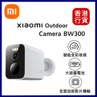 小米 - 室外攝影機 BW300 #BHR8303GL︱IP CAM ︱監測鏡頭