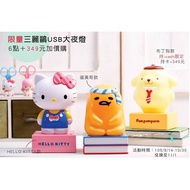 Sanrio USB Big Night Light 7-11 711 (HELLO KITTY Pudding Dog Egg Yolk)