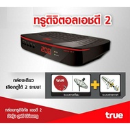 True Digital HD กล่องทรูดิจิตอล-ทรูวิชั่น กล่องทรูติดจาน  สินค้ามือ 2 สภาพดี รับชมช่องทีวีกิจิตอล, ช