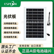 Guard Board Mobile Phone Solar Light Charger Charging Guarantee Outdoor Storage Straight 5v12w6v Sol