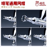#[Ready Stock] HOBBY MIO Special Airbrush Needle Cap