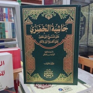 Kitab Hasyiah Khudori Khudori Hudori | Ala Alfiya Ibn Malik DKI 2 Jilid Putih | Kuning حاشية الخضري
