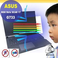 【Ezstick】ASUS G733CX G733ZM 防藍光螢幕貼 抗藍光 (可選鏡面或霧面)