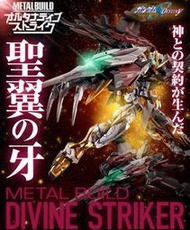 全新現貨 METAL BUILD 神兵型攻擊者背包 PB限定 MB 神兵背包 聖約鋼彈 異端鋼彈 漆黑攻擊鋼彈 金異端