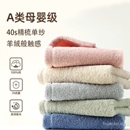 Class a Pure Cotton Towel Cotton Face Towel 7a Antibacterial Household Hand Towel Soft Absorbent