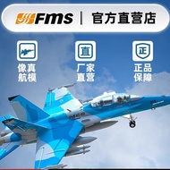 FMS 64mm EDF F-18 Hornet 航模 飞机F18