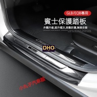 2 Dedicated To Benz GLB200 Welcome Pedal ABS Carbon Fiber Pattern Threshold Strip GLB180 EQB300 350 