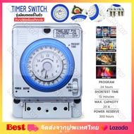 (ในสต็อกในกรุงเทพฯ) นาฬิกาตั้งเวลา Timer Switch 220V รุ่น TB388 TB35N