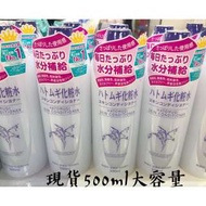 imju💋500ml大容量 薏仁清潤化妝水 薏仁化妝水 薏仁水 濕敷 特價250 Lotion Toner/ Toning Water