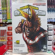 หนังสือการ์ตูน MY HERO ACADEMIA มายฮีโร่ อคาเดเมีย  เล่มที่ 11