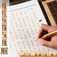 [Ready Stock] Sutra Paper Heart Sutra Manuscript Copy Sutra Copy Sutra Local Tibetan Sutra Great Com