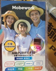 負離子空氣淨化機(隨身)
