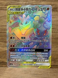 PTCG AS5b 216/186 瑪夏多＆怪力GX HR