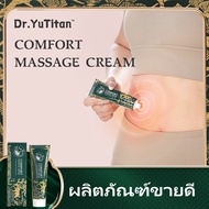 Dr.YuTitan comfort massage cream ประจําเดือนไม่สม่ําเสมอปวดท้องปวดประจําเดือนมีปริมาณน้อยสีดําร่างก