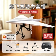 RC DIY Educational Electric Aircraft Model