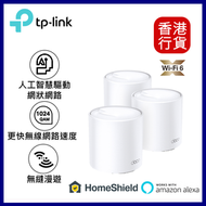 TP-Link - Deco X60 (3件裝) AX5400 雙頻 WiFi6 Mesh 路由器/Mesh WiFi/Mesh Router