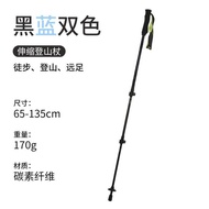 Outdoor Hiking Stick Carbon Fiber Walking Stick Telescopic Hiking Stick Carbon Fiber Stick Walking S