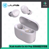 JLAB AUDIO - Audio Go Air Pop 真無線藍牙耳機 3種EQ調音 雙連接技術 IPX4防水 原裝行貨 淺紫色