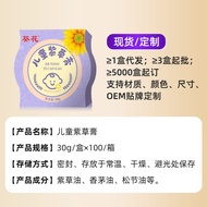 Sunflower Lithospermum Cream Children Summer Anti-Bite Anti-Itch Relieve Cooling Cream Portable Baby