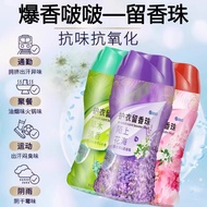 Fragrance Beads Laundry Fragrance Beads Household Long-Lasting Fragrance Beads Particles Care Clothe