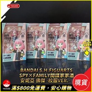[現貨] Bandai S.H.Figuarts SHF 安妮亞 佛傑 -校服ver.- (Spy x Family 間諜家家酒)