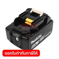 MAKITA แบตเตอรี่ ลิเธียมไอออน 18 โวลต์ 6.0 แอมป์ รุ่น BL1860B ใช้กับเครื่องชาร์จ รุ่น DC18RC / DC18S