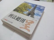 欣欣小棧  李允呈老師開講-刑法總則-呈-律師.司法人員.高普考》ISBN:9862449969│李允呈│保成ㄌ7袋)