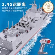 航空母艦模型兒童益智遙控船rc大型戰艦可下水驅逐艦玩具船5一7歲