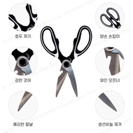 Korean BBQ Kalbi Meat Beef Cutting Scissors Large, Kitchen Sciossors Long blades/ Meat Scissiors by Freelady