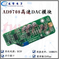 ⭕High-Speed DA Module AD9708, Parallel DA100M, FPGA Development Board Expansion Board