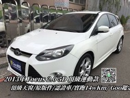 2013年Focus 2.0 5D 汽油運動版 漂亮認證車 全額貸月繳5500起