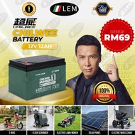 ORIGINAL CHILWEE BATERI 6-DZF-12 LEM BASIKAL ELEKTRIK LEAD ACID BATTERY RECHARGEABLE 12V 12AH