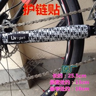 G Jie original mountain bike chain protection sticker reflective chain sticker road car anti-rub sti