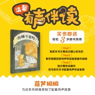 Xinyi Can't You Sleep with Xinyi Picture Book International Andersen Award British Greenaway Award B