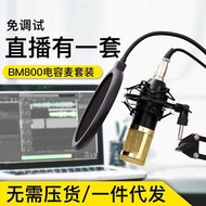 Live K Song BM800 Set condenser microphone microphone Stand Blowout Net Shock Mount