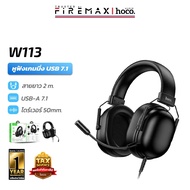 HOCO W113 USB 7.1 Surround Sound Gaming Headphones Detachable Microphone Tight Quality hc2