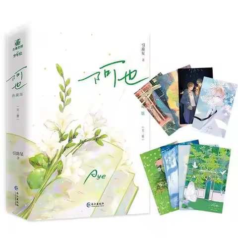 2Books/Aya Danmei Novel Book Brushed Edge Edition Original Name I Like Your Pheromones,Youth Campus 