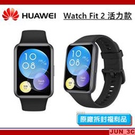 【原廠拆封福利品】華為 Huawei Watch Fit 2 活力款 矽膠錶帶 運動健康智慧手錶