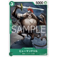 [ST12-004] Humandrill (Common) One Piece Card Game Licensed