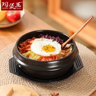Stone Pot + Special Stone Pot For Bibimbap, Korean Ceramic Pot, Braised Chicken Casserole, Cla
