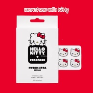 พร้อมส่ง‼️ Starface แผ่นแปะสิว ลาย Kitty  My Melody  Kuromi ลายน่ารักสุดคิ้วท์ ของแท้ Pimple Patches