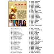 Pendrive USB Mp3 Song 歌曲 U盘 经典 老歌 a245 老歌 v.7 D3