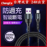 [Prevent Overcharge Intelligent Power Off] Aifeng 15 14 Fast Charge Cable 18W QC 3.0 Fully Automatic