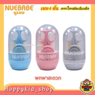 **เซท 4 ชิ้น** NUEBABE ชุดกรรไกรตัดเล็บเด็ก พร้อมกล่องเก็บ พกพาสะดวก BA0006 *168*
