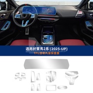 Suitable for BMW 2 Series BMW 2 Series Gran Coupe 2025 Invisible Interior Film TPU Whole Car Whole S