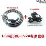 usb延長線外接電源接口5v2a電源配接器套餐解決usb設備供電不足