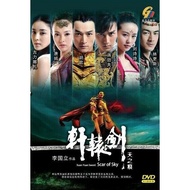 DVD Chinese Drama Xuan Yuan Sword: Scar Of Sky 轩辕剑之天之痕 Vol.1-31 End