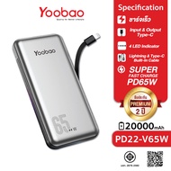Yoobao PD22-V65W Built-in Cable PD65W/QC3.0 60W/SCP22.5W Quick Charge  20000mAh