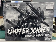 Bandai網上限定MG KAMPFER SCHWER（京寶梵