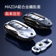 MAZDA MAZDA Aluminum Alloy Sports Car Key Cover CX-4 CX-5 CX-7 CX-8 CX30 MAZDA 3 Car Key Shell Prote